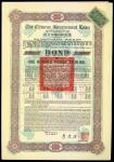 1925年史可达公司第二次公债一组6枚，50及100英镑债票各3枚，EF品相。1925 8% Skoda Loan, group of 6 bonds, 50 pounds (3) and 100 p