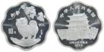 China,silver 10 yuan, 2/3oz, 1994, Year of Dog,scalloped shape, dog on obverse,with certificate, NGC