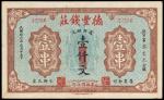 CHINA--MISCELLANEOUS. Te Feng Chien Chuang. 1,000 Cash, ND. P-NL.