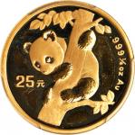 1996年熊猫纪念金币1/4盎司 PCGS MS 69