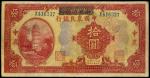 CHINA--REPUBLIC. Farmers Bank of China. 10 Yuan, ND (1929). P-468.