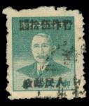 1949年西北区宁夏加盖人民邮政暂作伍拾圆旧票1枚，销宁夏戳，上中品