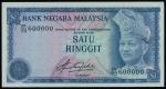 Malaysia,1 ringgit, ND(1981-83), serial number P/70 600000,blue on multicolour underprint, T.A. Rahm