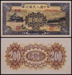 1949年第一版人民币贰佰圆颐和园一枚，号码中无4/7，墨色鲜艳，九品 RMB: 1,000-3,000      