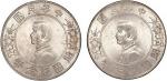 1928年孙中山像中华民国开国纪念币壹圆银币二枚（LM49）
