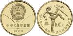 1988年奥运金币舞剑