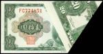 CHINA--REPUBLIC. Central Bank of China. 20 Yuan, 1945. P-391x. Fold Over Error.