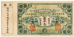 BANKNOTES. CHINA - PRIVATE BANKS.  Juchien & Co: 1000-Cash, ND, remainder with counterfoil (S/M L73-