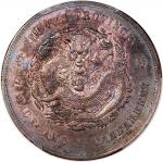 湖北省造光绪元宝七钱二分普通 PCGS AU Details China, Qing Dynasty, Hupeh Province, [PCGS AU Detail] silver dollar, 