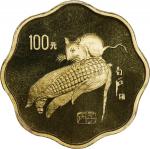 1996年丙子(鼠)年生肖纪念金币1盎司梅花形 PCGS PR 69 CHINA. Gold 100 Yuan, 1996. Lunar Series, Year of the Rat