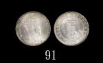 1904年香港爱德华七世银币一毫，MS65佳品1904 Edward VII Silver 10 Cents (Ma C19). PCGS MS65 金盾