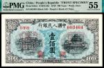 1949年第一版人民币“蓝北海”壹佰圆 正反样票各一枚 