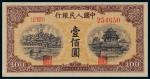 1949年第一版人民币壹佰圆黄北海印章宽距，八五品