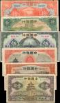 民国十五至二十四年中国银行一，伍 & 拾圆。六张。CHINA--REPUBLIC. Lot of (6). Bank of China. 1, 5 & 10 Yuan, 1926-35. P-Vari