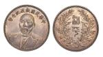 1924年段祺瑞像中华民国执政纪念币特别试样币