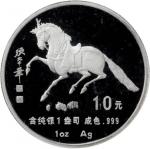 1990年庚午(马)年生肖纪念银币1盎司张大千唐马图等2枚 PCGS