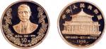 1996年孙中山诞辰130周年纪念金币1/2盎司 PCGS Proof 70