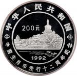 1992年中国生肖币发行12周年纪念银币1公斤 NGC PF 68 CHINA. Silver 200 Yuan (Kilo), 1992. Lunar Series, Completion of L