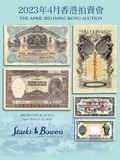 SBP2023年4月香港#D-中国及世界纸钞