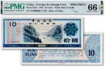 1979年中国银行外汇兑换券拾圆票样一枚 PMG 66EPQ