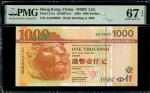 2003年香港汇丰银行 1000元，1.7.2003，一百万号 AQ1000000，PMG 67EPQ