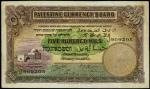 PALESTINE. Palestine Currency Board. 500 Mils, August 15th, 1945. P-6d. PCGS Very Fine 25.