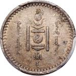 1925年蒙古10蒙戈银币，PCGS AU50, #41471042.