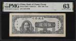 民国三十七年长城银行伍佰圆。(t) CHINA--COMMUNIST BANKS.  Bank of Chang Chung. 500 Yuan, 1948. P-S3053. PMG Choice 