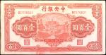 民国三十一年中央银行一佰圆。一曡100张。(t) CHINA--REPUBLIC. Pack of (100). Central Bank of China. 100 Yuan, 1942. P-24