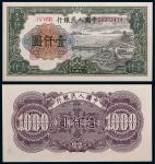 1949年一版币壹仟圆钱塘江 PMG 66 EPQ