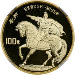 1986年中国杰出历史人物(第3组)纪念金币1/3盎司刘邦 NGC PF 69 CHINA. Gold 100 Yuan, 1986. Historical Figures Series III, L