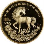 1994年麒麟纪念金币1盎司 NGC PF 69 CHINA. Gold 100 Yuan, 1994. Unicorn Series. NGC PROOF-69 Ultra Cameo