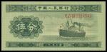 1953年中国人民银行二版人民币伍分，有编号，PMG67EPQ