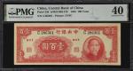 CHINA--MISCELLANEOUS. Lot of (4). Central Bank of China & Central Reserve Bank of China. 100, 5000 &