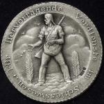 SWITZERLAND Shooting Festival 射撃祭 AR Medal 1936 EF