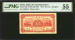 民国十六年交通银行贰角。 CHINA--REPUBLIC. Bank of Communications. 20 Cents, 1927. P-143b. PMG About Uncirculated