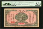 民国十五年国民政府财政部国库券拾圆。CHINA--MISCELLANEOUS. Nationalist Government Lottery Loan. 10 Dollars, 1926. P-Unl