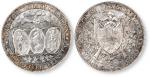 1842年瑞士银币一枚，近未使用品。