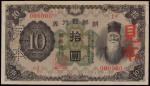 KOREA. Bank of Chosen. 10 Yen, ND (1932). P-31s.