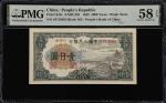 1949年第一版人民币壹仟圆。(t) CHINA--PEOPLES REPUBLIC. Peoples Bank of China. 1000 Yuan, 1949. P-847c. PMG Choi