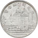 黄花岗纪念币民国20年贰角 PCGS MS 63 CHINA. Fukien. 20 Cents, Year 20 (1931). Fukien Mint.