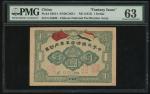 1912年中华民国靖国军军用钞票1元，编号C15300，臆造票，PMG 63，罕见
