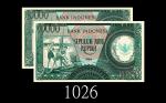 1964年印尼银行10000卢比，连号两枚。均未使用1964 Bank Indonesia 10000 Rupiah, ND, s/ns KWR04878-79. Both UNC (2pcs)