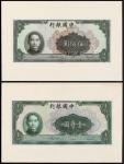 民国三十一年中国银行美钞版法币券伍佰圆、壹仟圆正面单面试模样票各一枚，PROOF