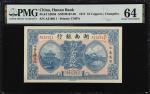 民国六年湖南银行铜元票拾枚。CHINA--PROVINCIAL BANKS. Hunan Bank. 10 Coppers, 1917. P-S2056. PMG Choice Uncirculate