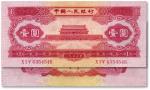 第二版人民币1953年红壹圆，八成新