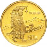 1996年1/3盎司取经图金币一枚