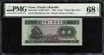 1953年第二版人民币贰角。(t) CHINA--PEOPLES REPUBLIC. Peoples Bank of China. 2 Jiao, 1953. P-864. S/M#C283-5. P