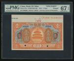 1918年中国银行1元样票，江西地名，编号000000，PMG67EPQ