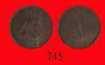户部丙午大清铜币光绪年造制钱十文，中心「湘」Hu-poo Tai-Ching Copper Coin 10 Cash, CD (1906), 湘 at centre (Y-10h.2). PCGS M